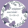 Свадебное приглашение. Магнит. №9. Заказать со своим фото и датой Фото № 1